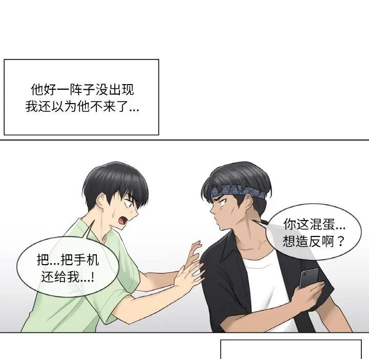 轻触!解除封印-第19話 - 图片 25