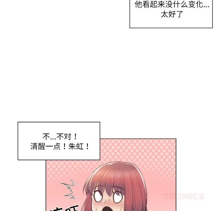 轻触!解除封印-第19話 - 图片 26