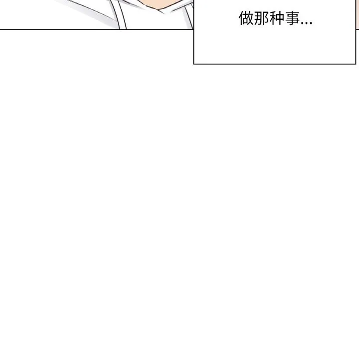轻触!解除封印-第19話 - 图片 32