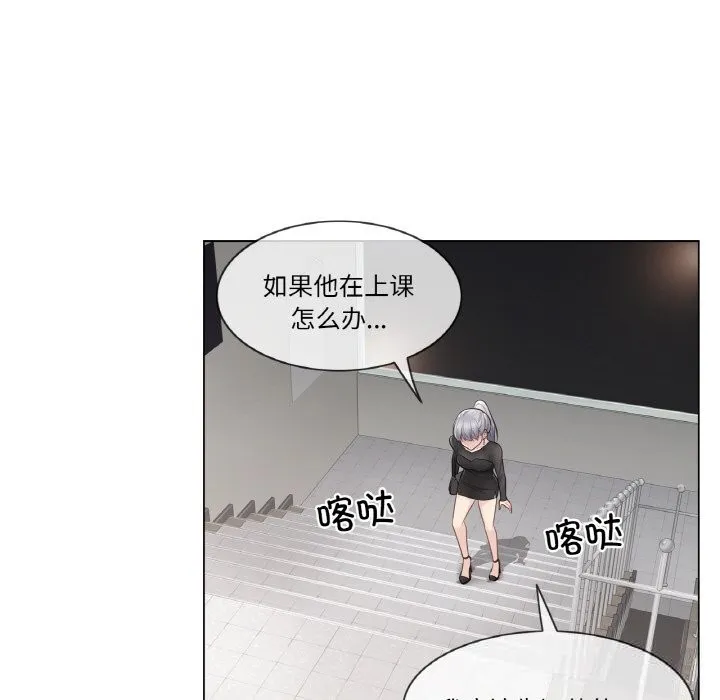 轻触!解除封印-第19話 - 图片 41