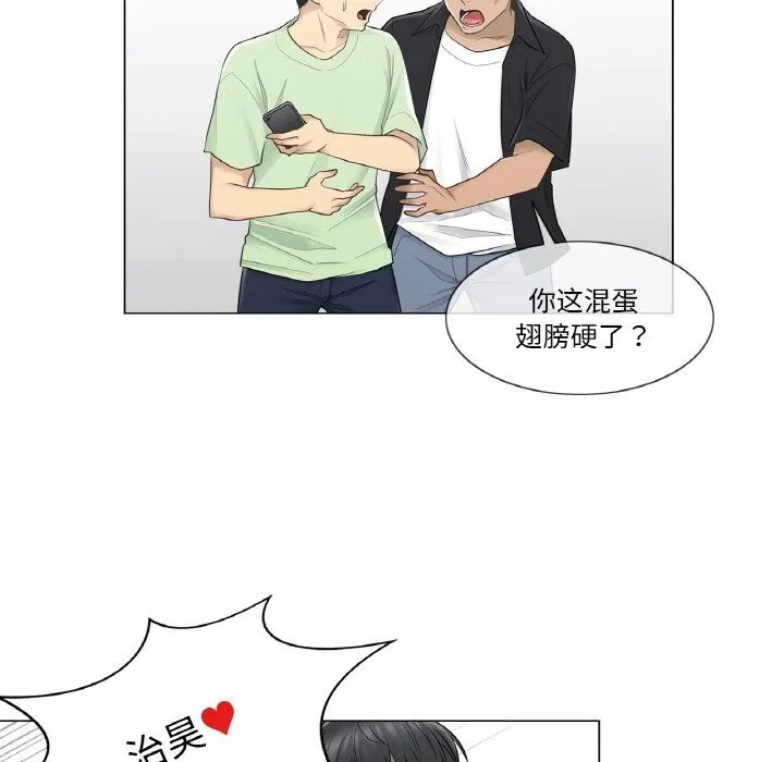 轻触!解除封印-第19話 - 图片 44