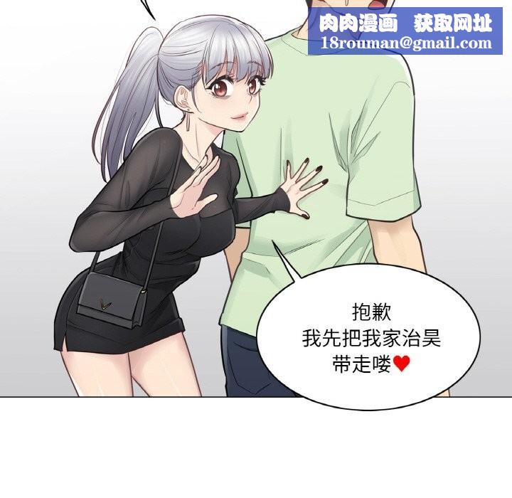 轻触!解除封印第19話