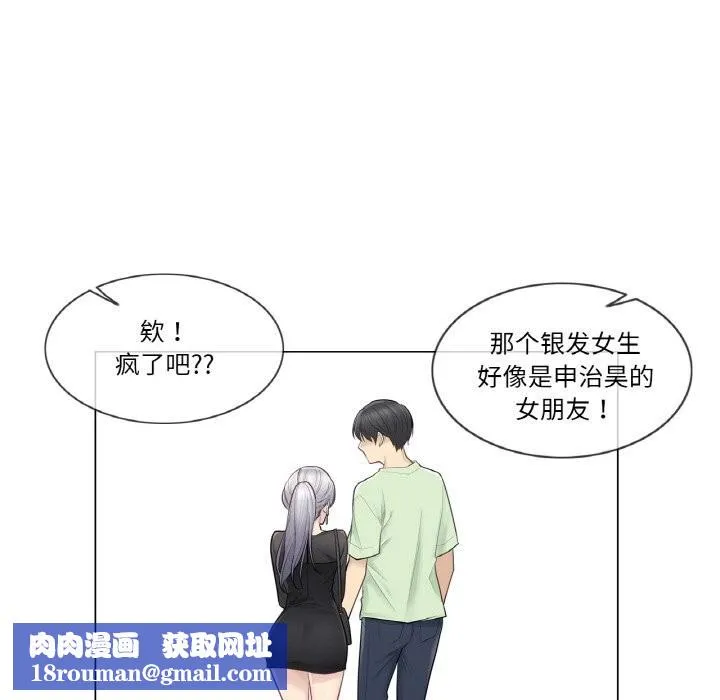 轻触!解除封印-第19話 - 图片 53