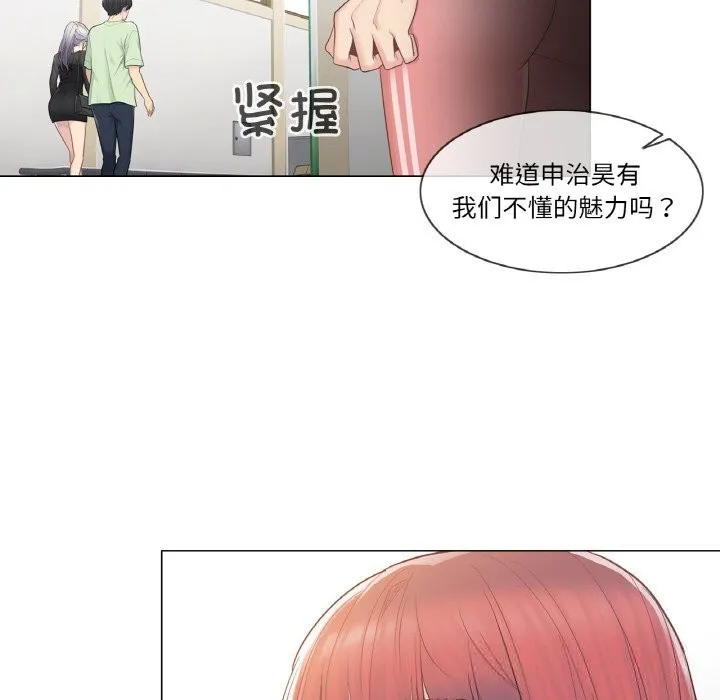 轻触!解除封印-第19話 - 图片 55