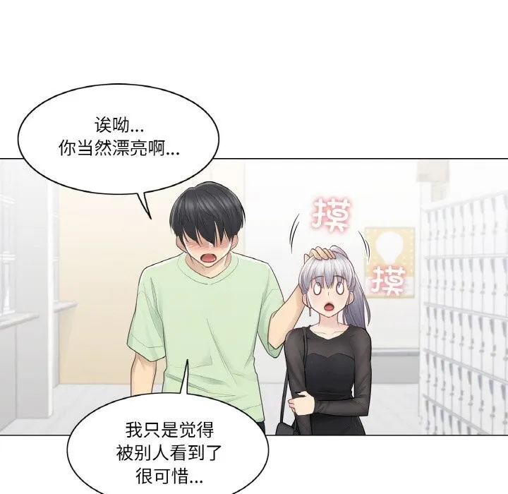 轻触!解除封印-第19話 - 图片 63