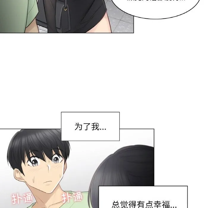 轻触!解除封印-第19話 - 图片 61