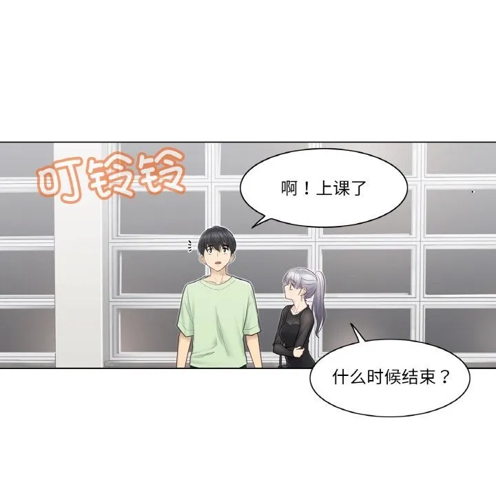 輕觸!解除封印第19話