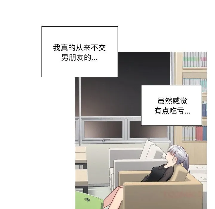 輕觸!解除封印第19話