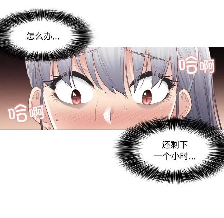 輕觸!解除封印第19話