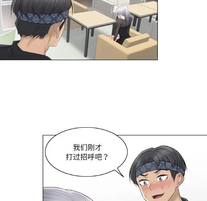 轻触!解除封印-第19話 - 图片 88