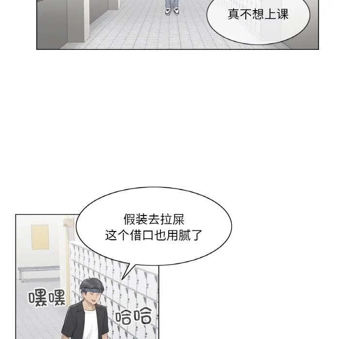 轻触!解除封印-第19話 - 图片 81
