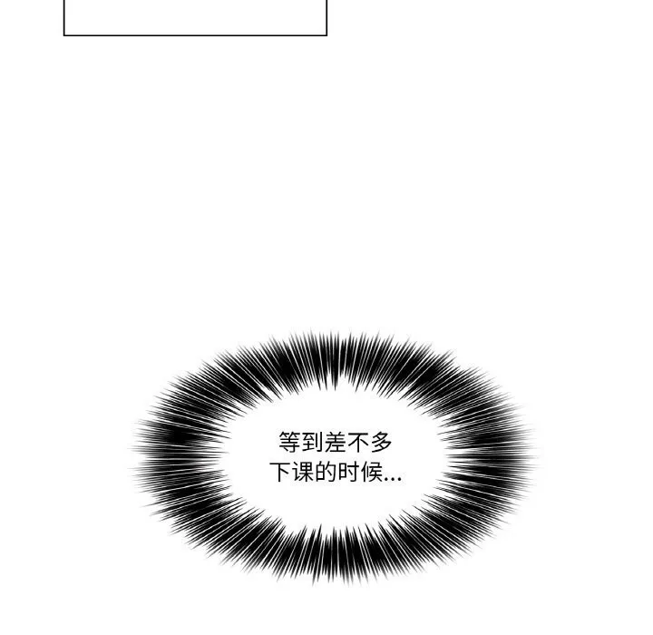 轻触!解除封印-第19話 - 图片 96