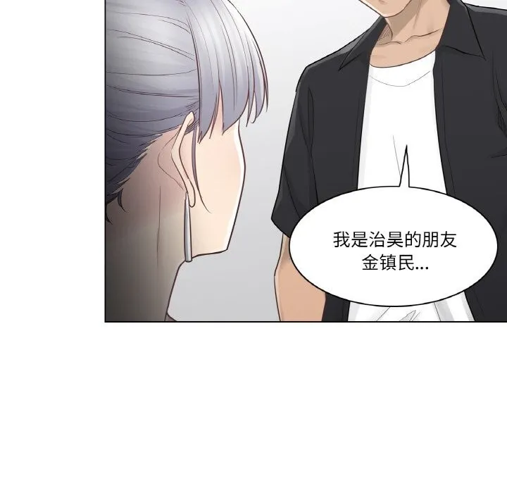 轻触!解除封印-第19話 - 图片 89