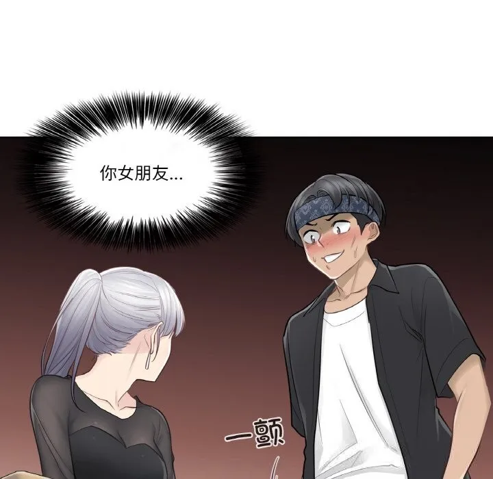 輕觸!解除封印第19話