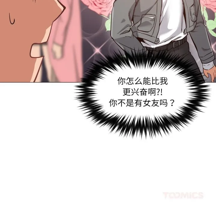 换身恋人-第6話 - 图片 8