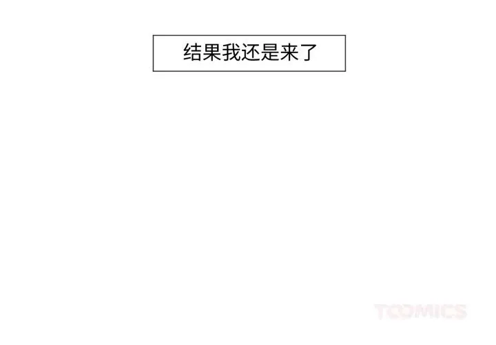 换身恋人-第6話 - 图片 2