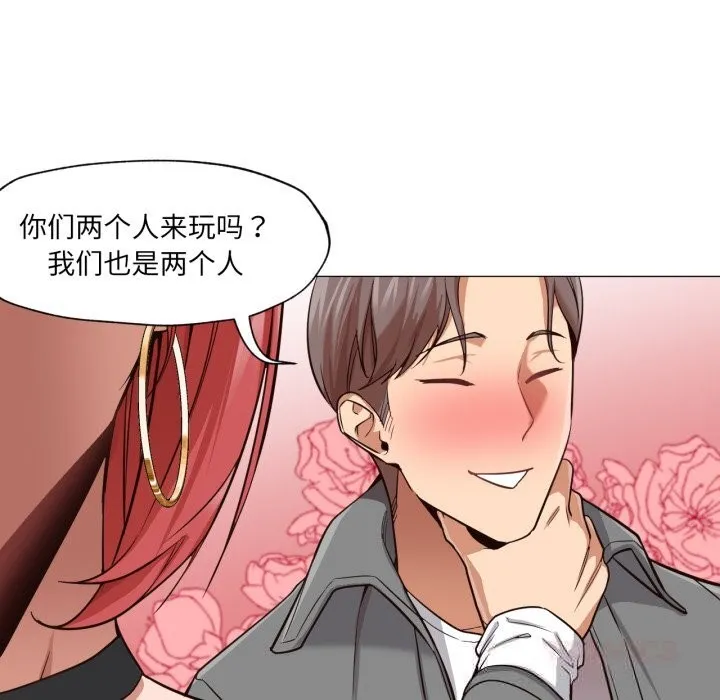 换身恋人-第6話 - 图片 10