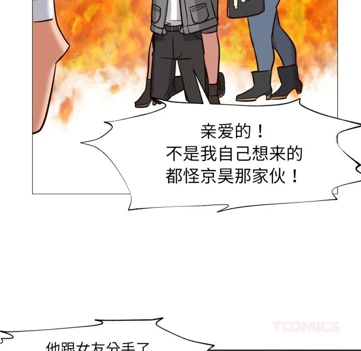 换身恋人-第6話 - 图片 16