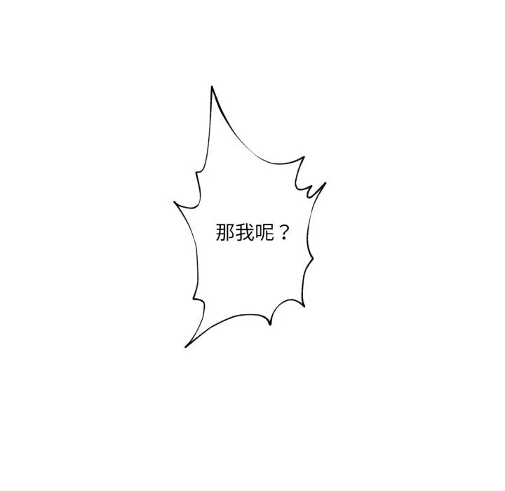 换身恋人-第6話 - 图片 23
