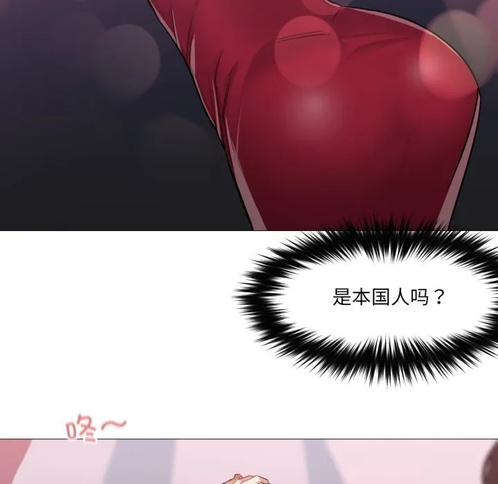 換身戀人第6話