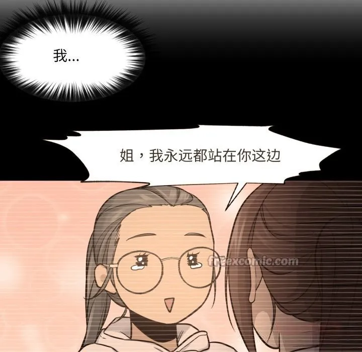 换身恋人-第6話 - 图片 60