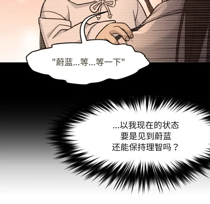 换身恋人-第6話 - 图片 61