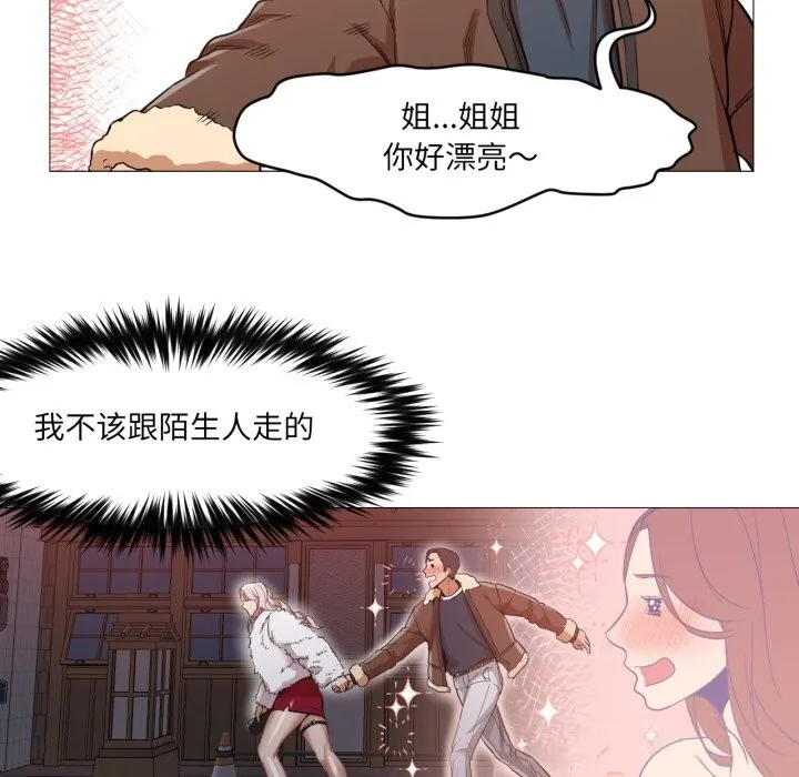 換身戀人第6話