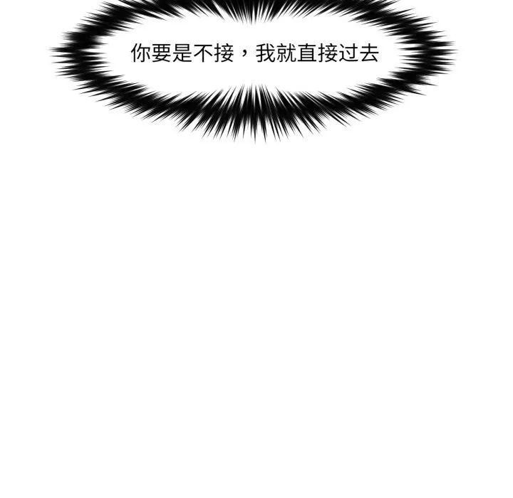 换身恋人-第6話 - 图片 71