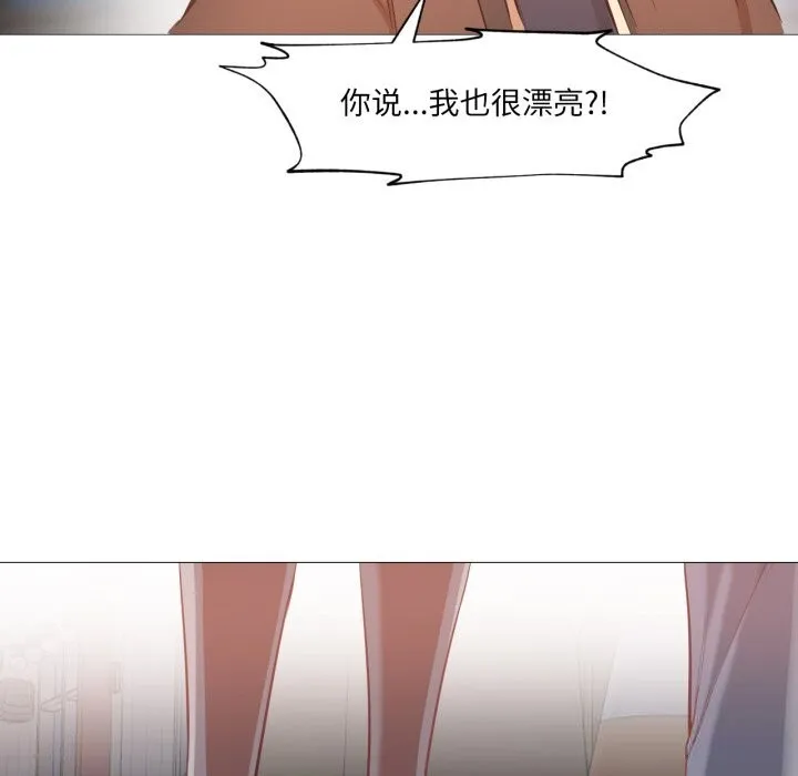 換身戀人第6話