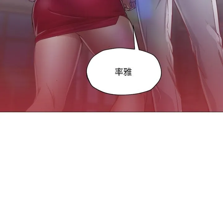换身恋人-第6話 - 图片 87