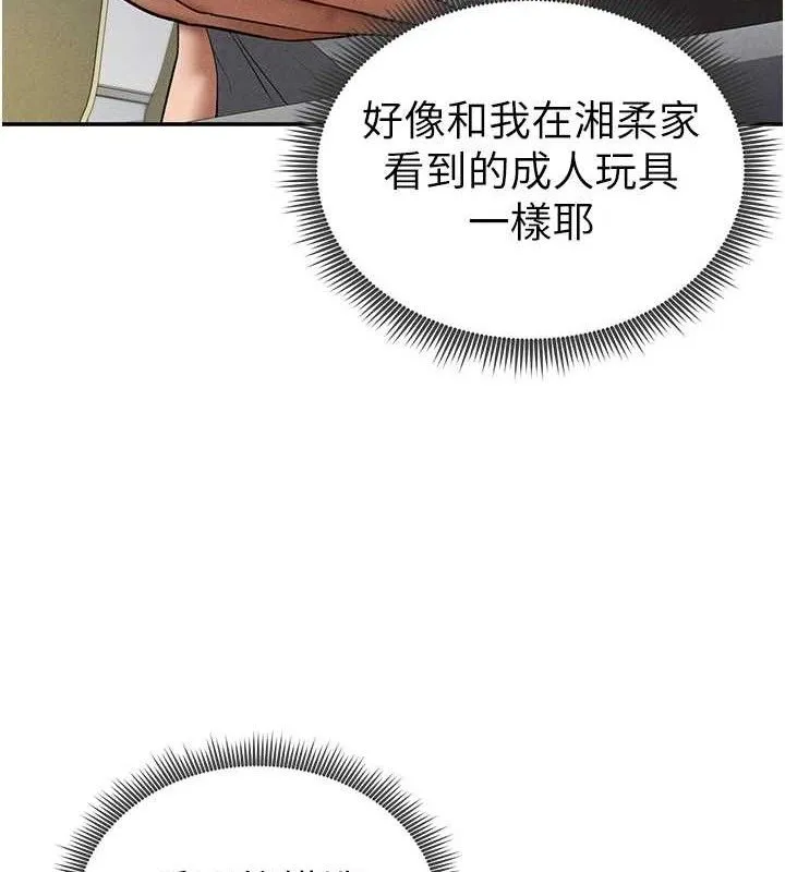 私密视角-第42話-泰山，快來幹我… - 图片 12