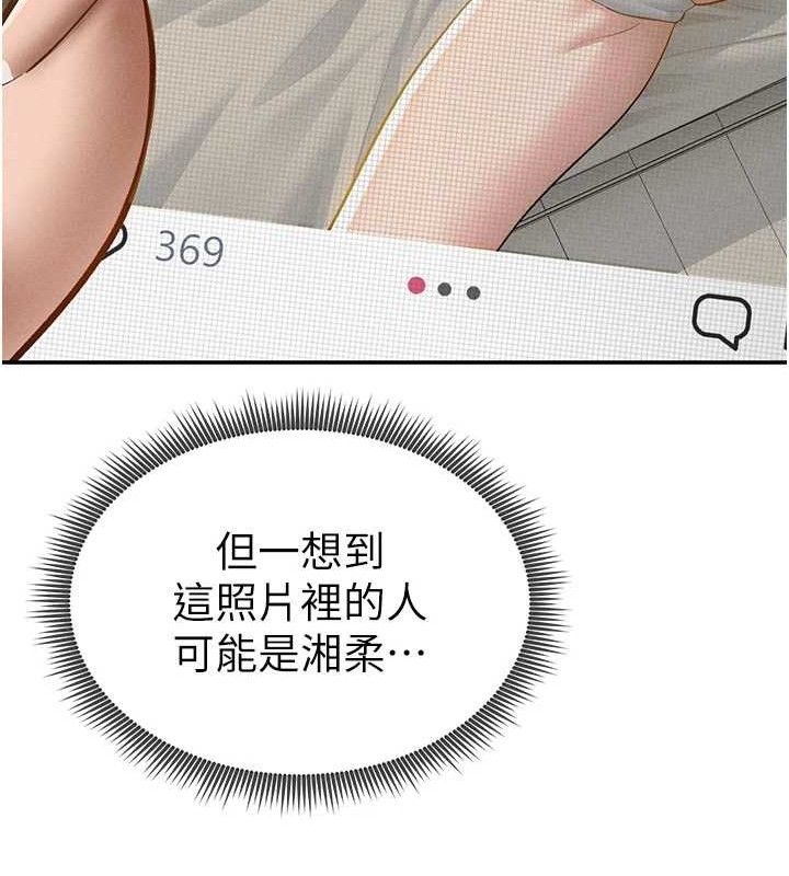 私密视角第42話-泰山，快來幹我…