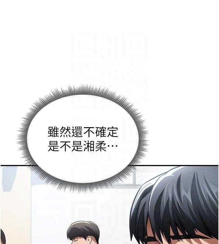 私密视角-第42話-泰山，快來幹我… - 图片 30