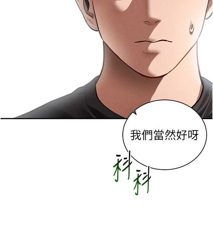 私密视角-第42話-泰山，快來幹我… - 图片 33