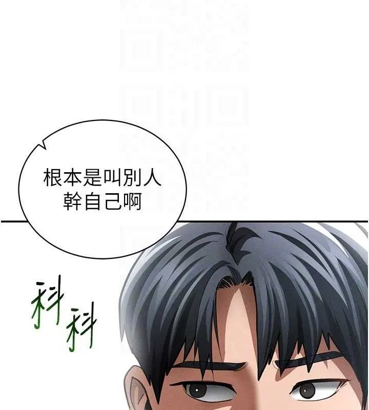 私密视角-第42話-泰山，快來幹我… - 图片 32