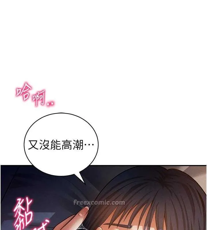 私密视角-第42話-泰山，快來幹我… - 图片 42