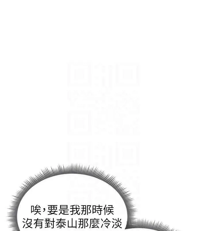 私密视角-第42話-泰山，快來幹我… - 图片 44