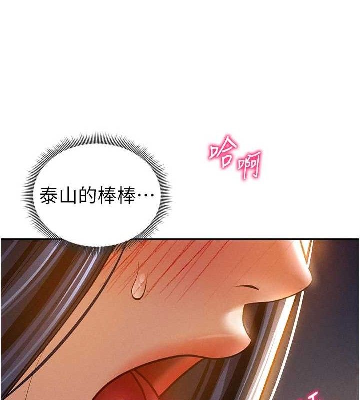 私密视角第42話-泰山，快來幹我…