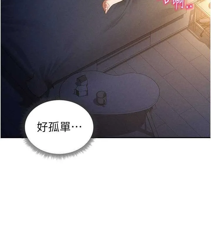 私密視角第42話-泰山，快來幹我&hellip;
