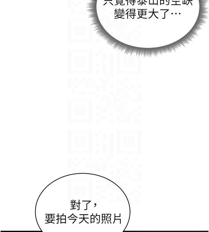 私密视角第42話-泰山，快來幹我…