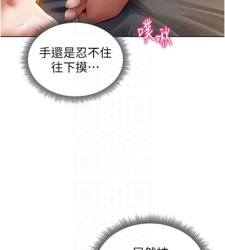 私密视角第42話-泰山，快來幹我…