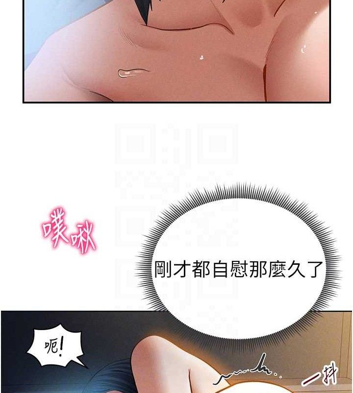 私密视角第42話-泰山，快來幹我…