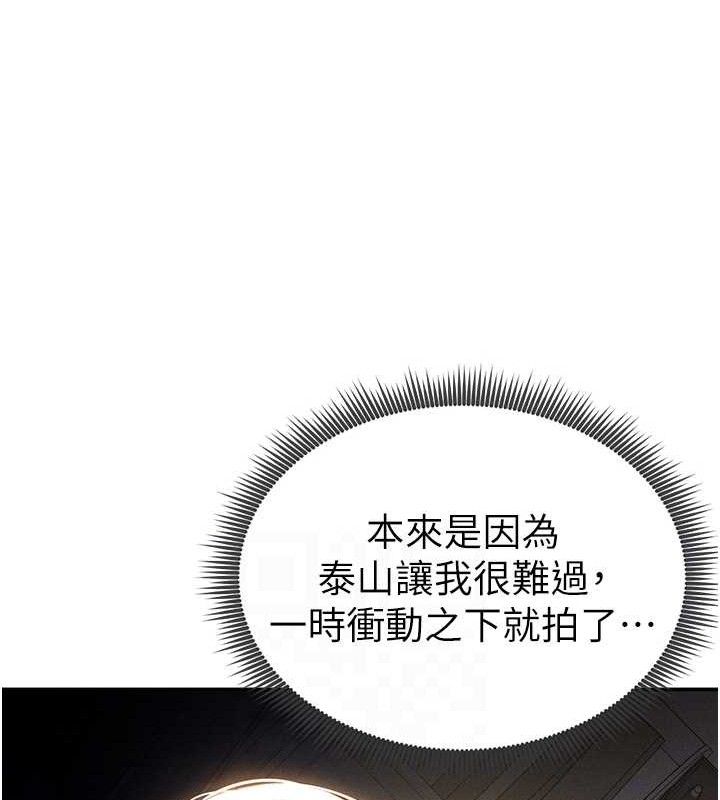 私密视角第42話-泰山，快來幹我…