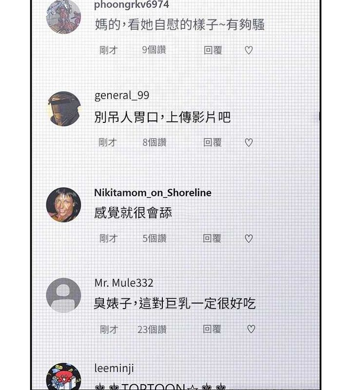 私密视角第42話-泰山，快來幹我…