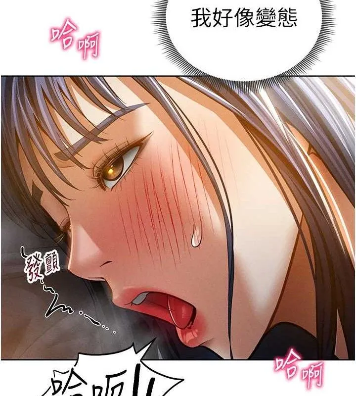 私密视角-第42話-泰山，快來幹我… - 图片 100