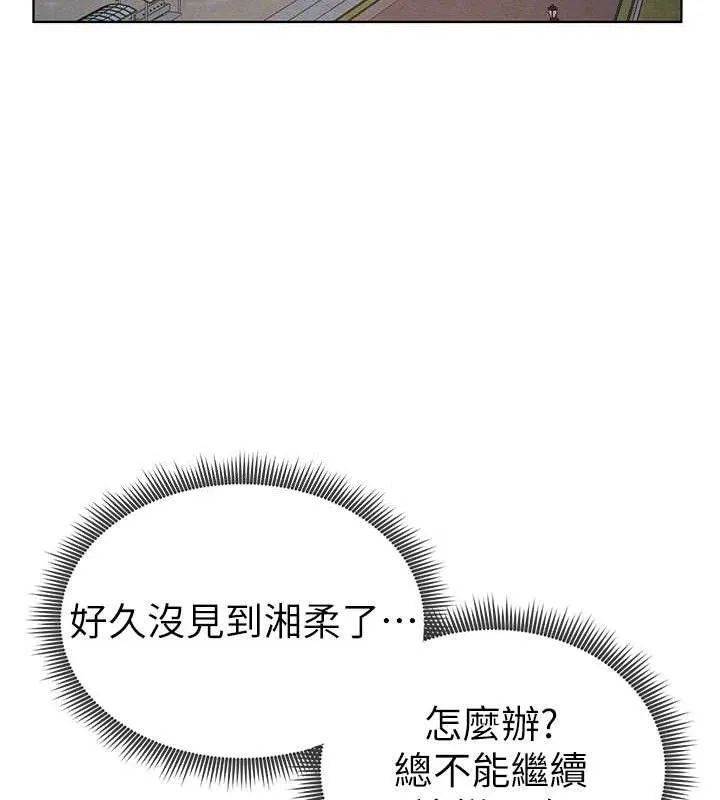 私密视角-第42話-泰山，快來幹我… - 图片 106