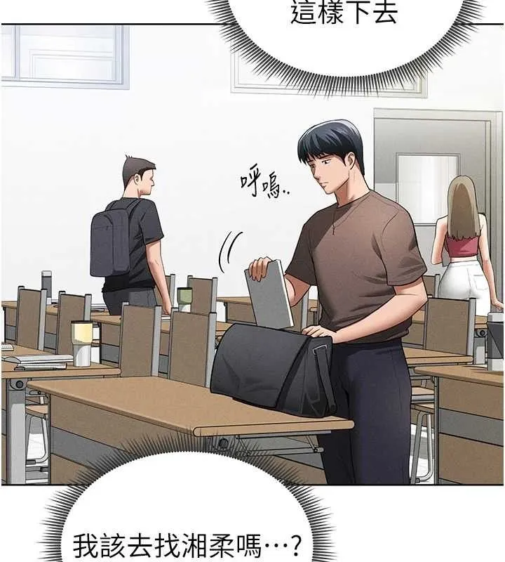 私密視角第42話-泰山，快來幹我&hellip;