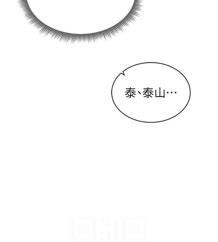 私密視角第42話-泰山，快來幹我&hellip;