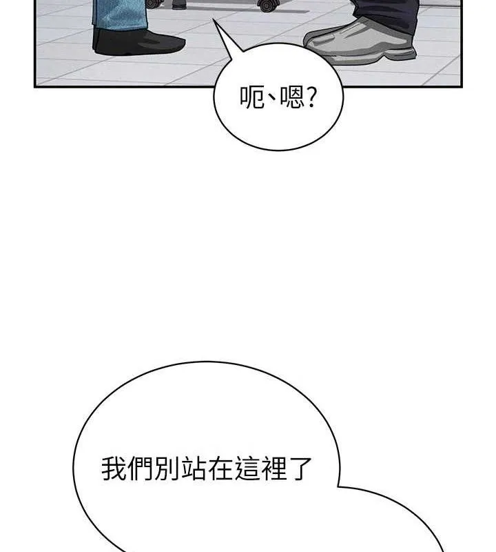 私密视角-第42話-泰山，快來幹我… - 图片 118