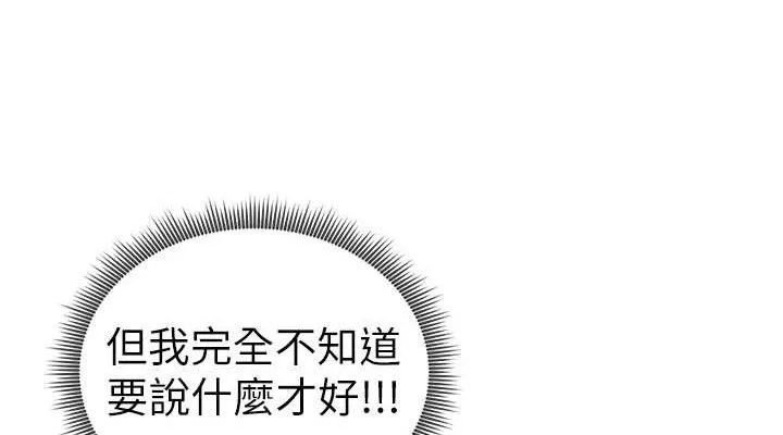 私密视角-第42話-泰山，快來幹我… - 图片 114